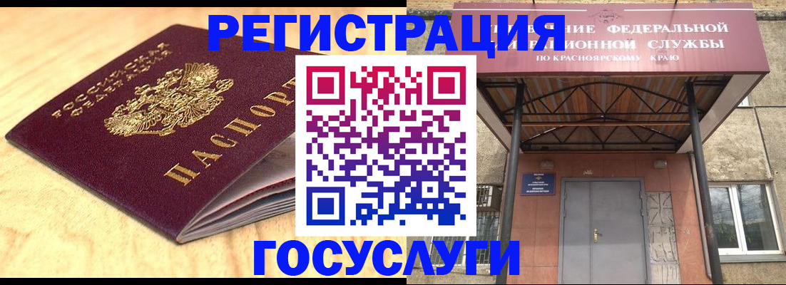 временная регистрация купить в Ульяновске