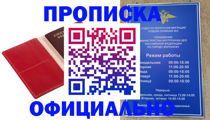 прописка паспорт в Ульяновске